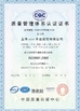 চীন Changshu Luox Technology Co., Ltd. সার্টিফিকেশন